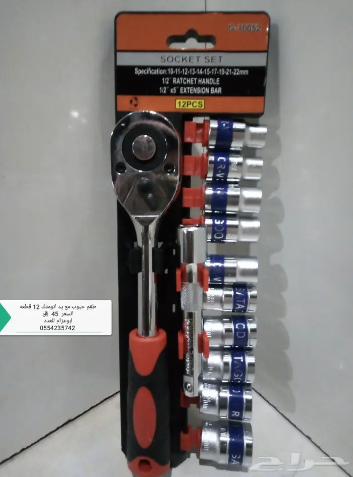 اطقم وقطع 10