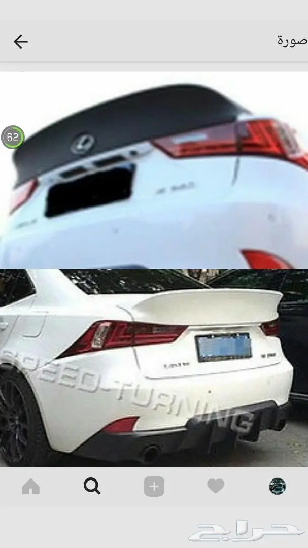 تعديل إنفنيتي Q50 FX35 زوايد لحيه ديفيوزر 15