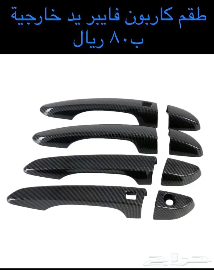 اكسسوارات كاربون فايبر للتوسان من 2016 الى 2020 5