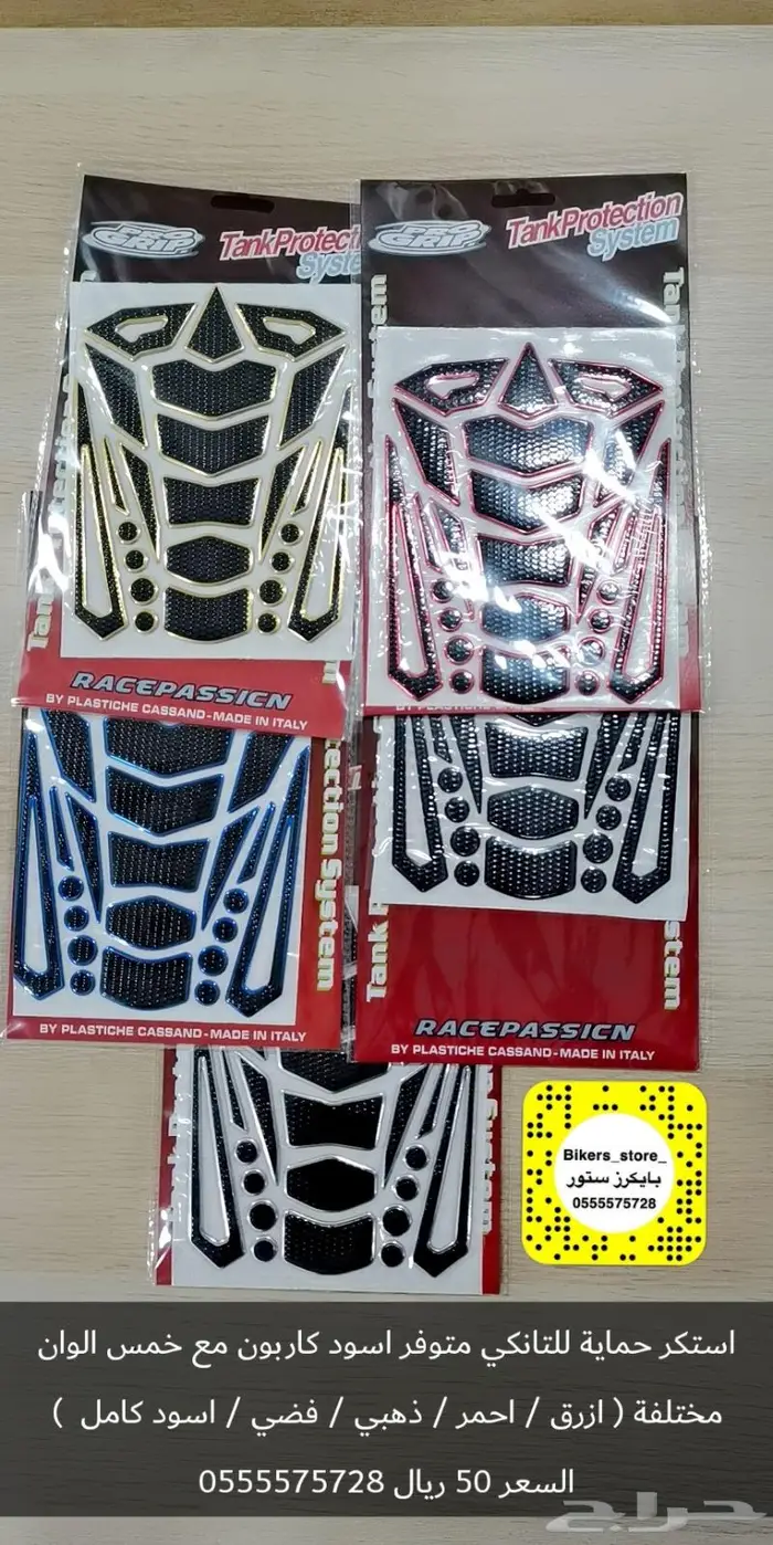 استكر تانكي للحمايه والزينه للدبابات 8