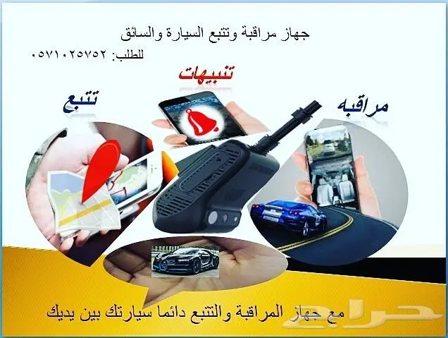 كيمرات سيارات جهاز تتبع داش كام 9