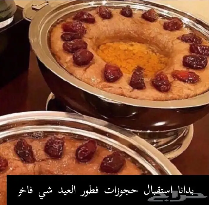 خبز مله ملكي للاهل مكة شي فاخر من الاخر 12