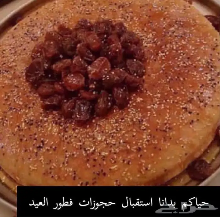 خبز مله ملكي للاهل مكة شي فاخر من الاخر 0