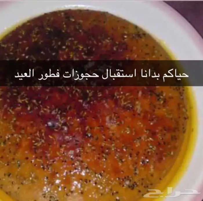 خبز مله ملكي للاهل مكة شي فاخر من الاخر 17