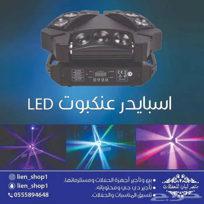 ليزر ليازر للشاليهات والاستراحات 33