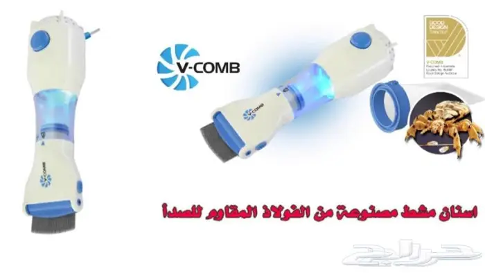مشط القمل في كوم بسعر مغري 4