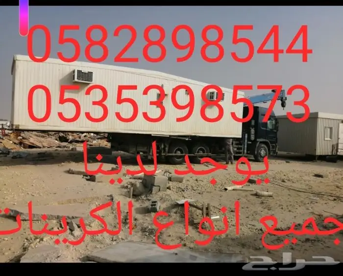 كرين للايجار 3