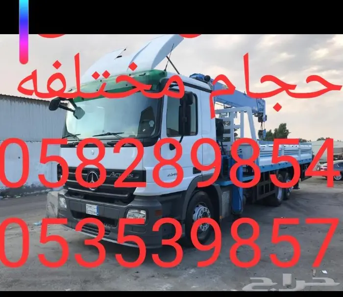 كرين للايجار 2