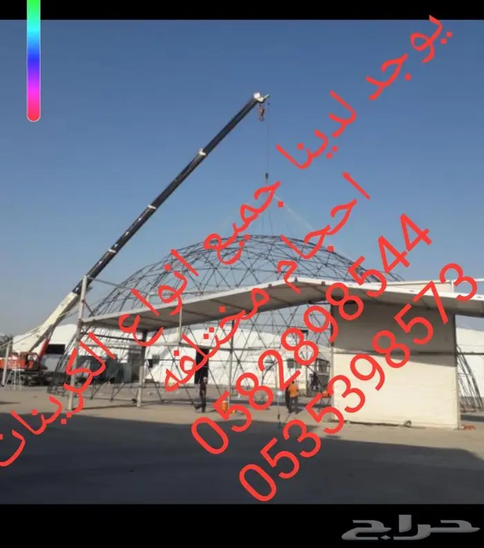 كرين للايجار 4