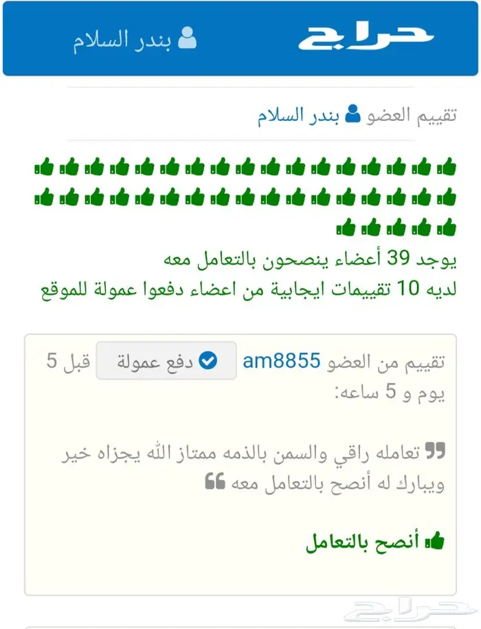 سمن بقر بلدي شغل جنوبي مضمون (السمن البري) 10