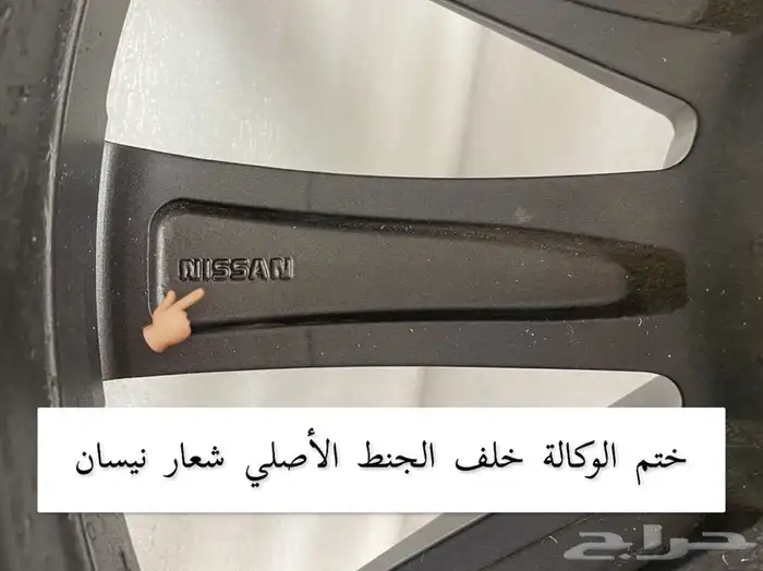 جنوط نيسان ماكسيما 2016 مقاس 19 اصلية وكالة 16