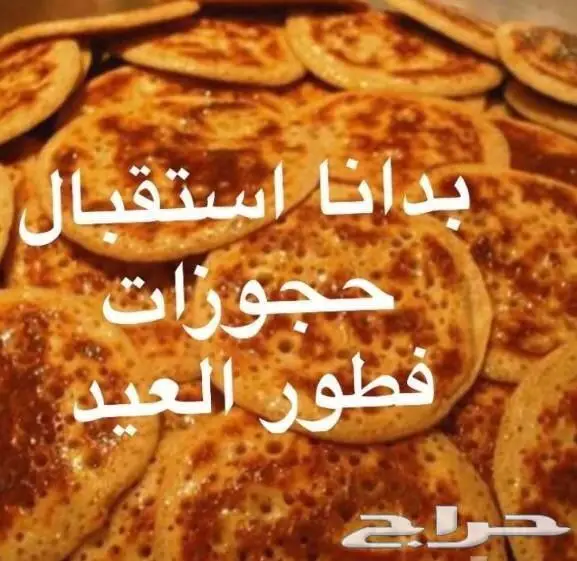 عريكة جنوبيه للعيد واكلات شعبية شي فاخر من الاخر 3