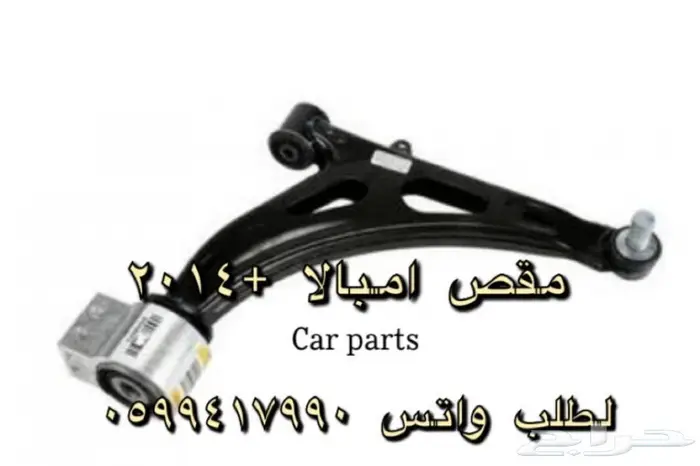 توفير جميع قطع الغيار الإستهلاكيه للأمبالا 8