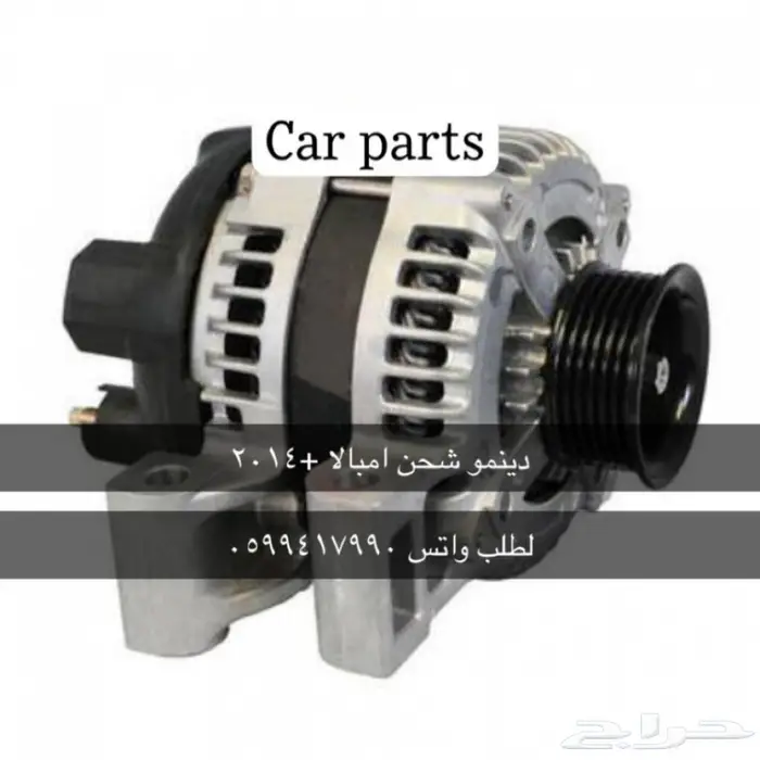 توفير جميع قطع الغيار الإستهلاكيه للأمبالا 9