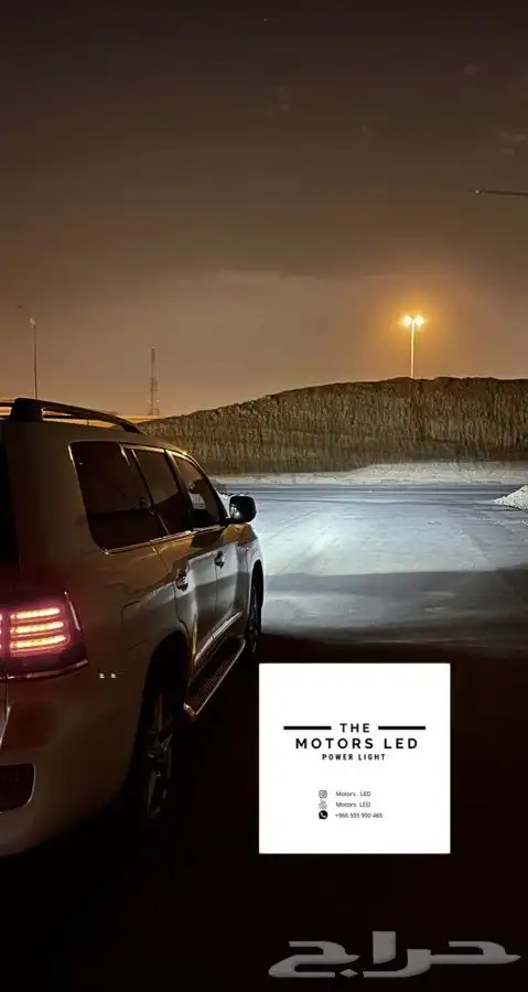 نور ليد واطي جيب لكزس LED 1