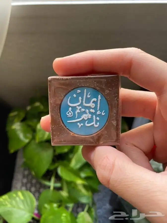 شوكولاته بلجيكية ( حفر وطباعة ) اسماء 2