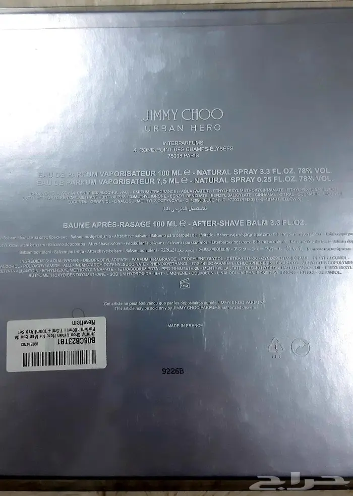 طقم عطر Jimmy Choo للبيع 2