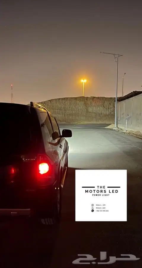 نور ليد عالي على باجيرو LED 1