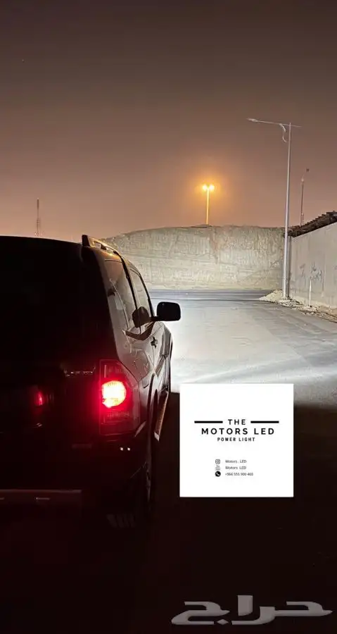 نور ليد عالي على باجيرو LED 0
