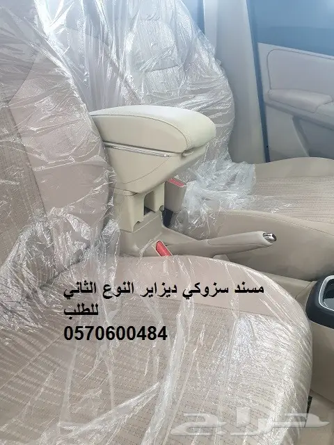 مركى تكاية (مسند ) مصمم للسزوكي ديزاير 0