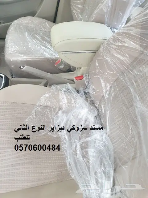 مركى تكاية (مسند ) مصمم للسزوكي ديزاير 1