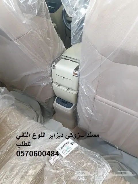 مركى تكاية (مسند ) مصمم للسزوكي ديزاير 2