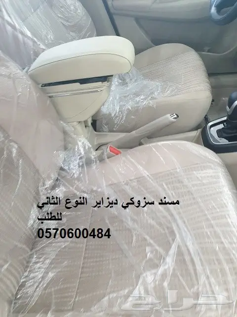 مركى تكاية (مسند ) مصمم للسزوكي ديزاير 3