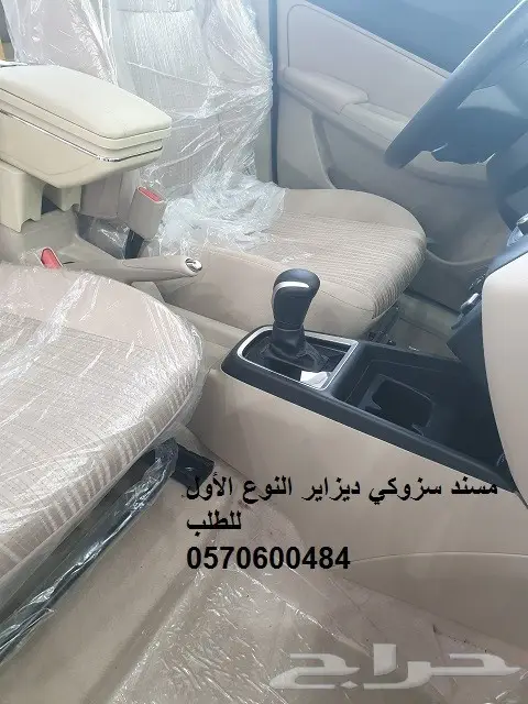 مركى تكاية (مسند ) مصمم للسزوكي ديزاير 6