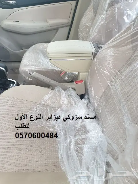 مركى تكاية (مسند ) مصمم للسزوكي ديزاير 7