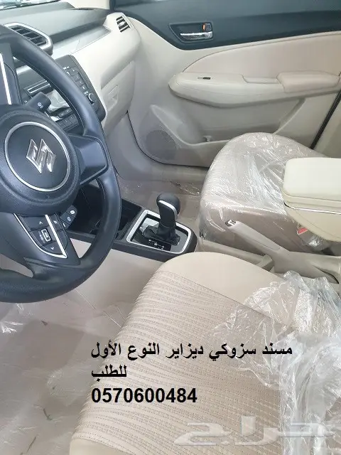 مركى تكاية (مسند ) مصمم للسزوكي ديزاير 8