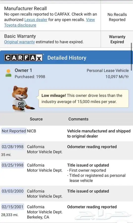 تقرير الكارفكس ( CARFAX ) الرسمي لسيارات الامريكية والكندية 12