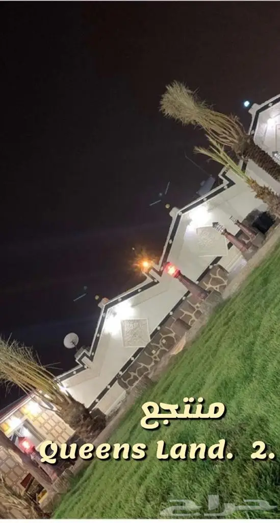 استراحه كوينزلاند للايجار في مكه 6