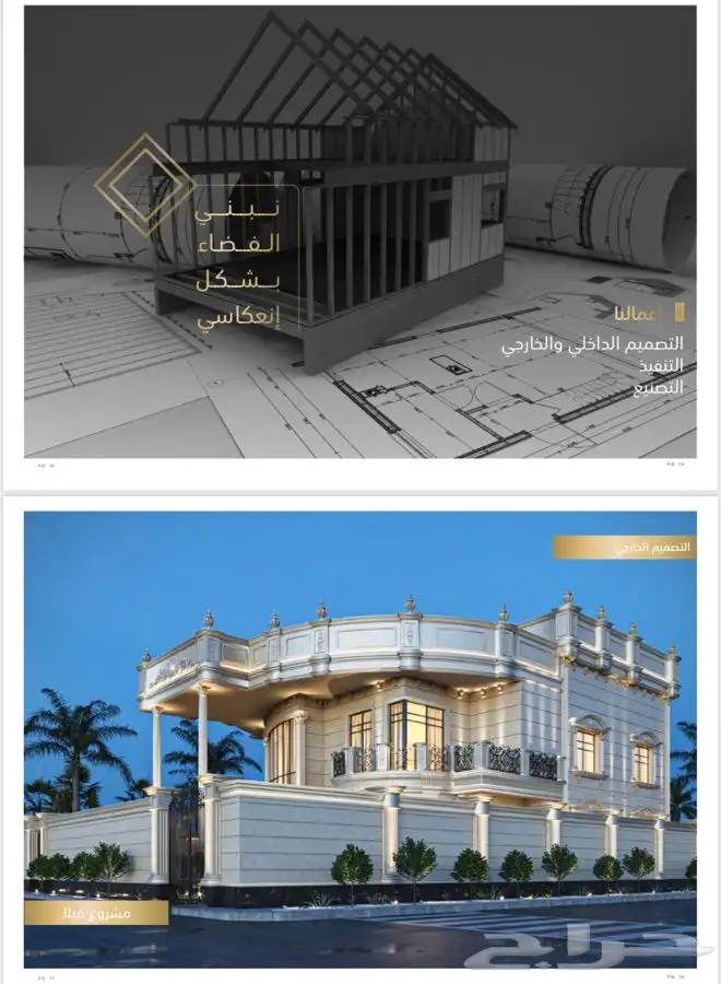 مكتب هندسي و مقاول بناء مقاولات عامه ومصنع خشب و معرض اثاث 4