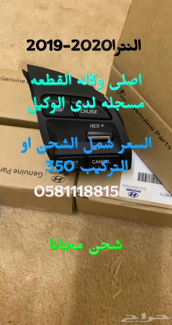 مثبت سرعة النترا لجميع الموديلات 0