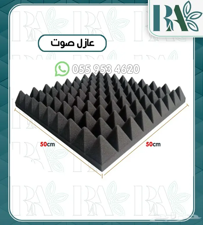 فوم عازل الضجيج والصوت- طبق بيض 0