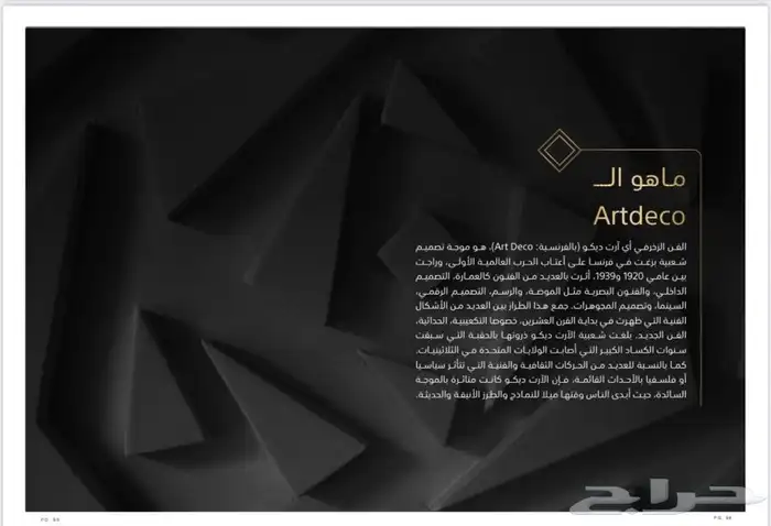 مكتب هندسي و مقاول بناء مقاولات عامه ومصنع خشب و معرض اثاث 11