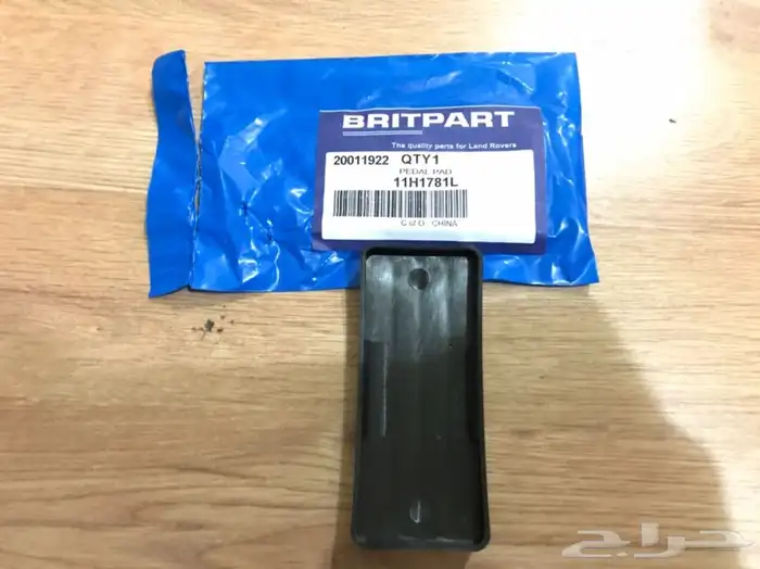 دعسة بريك كلتش بنزين لاند روفر ديسكفري 1 ديفيندر رنج كلاسك 3