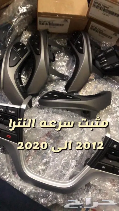 تركيب مثيت سرعة النترا 330 ريال فقط جميع الموديلات 0