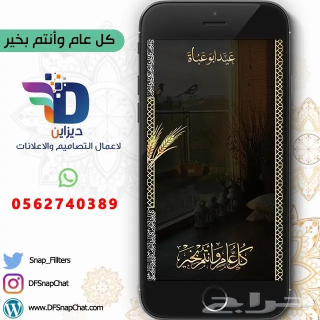 عدسات سناب زواج عدسات تخرج دعوات زواج . حملات إعلانية 98