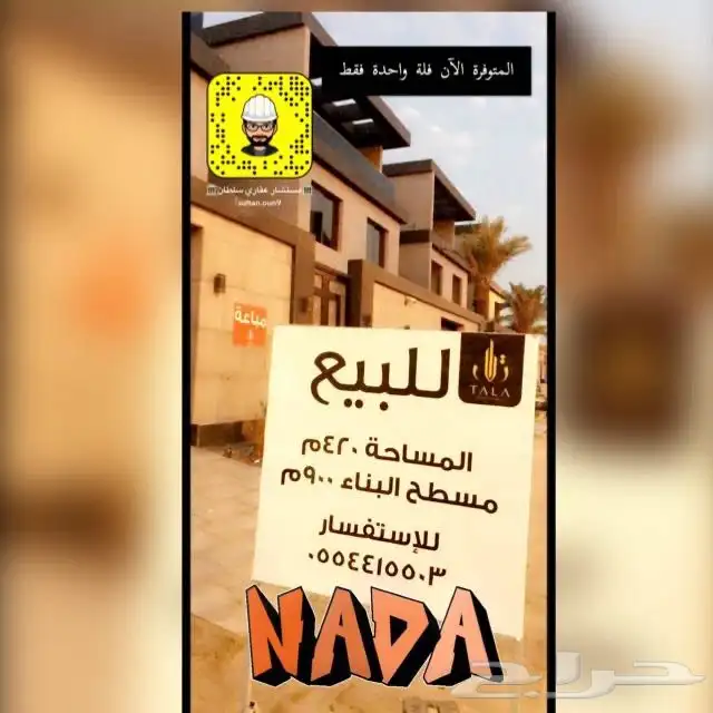 مكتب هندسي و مقاول بناء مقاولات عامه ومصنع خشب و معرض اثاث 23