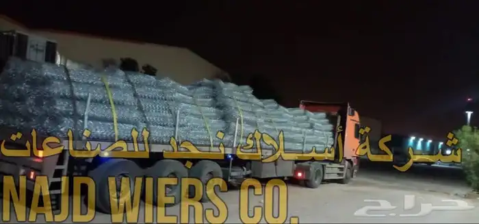 شركة أسلاك نجد للشبوك والاسلاك الشائكة 7