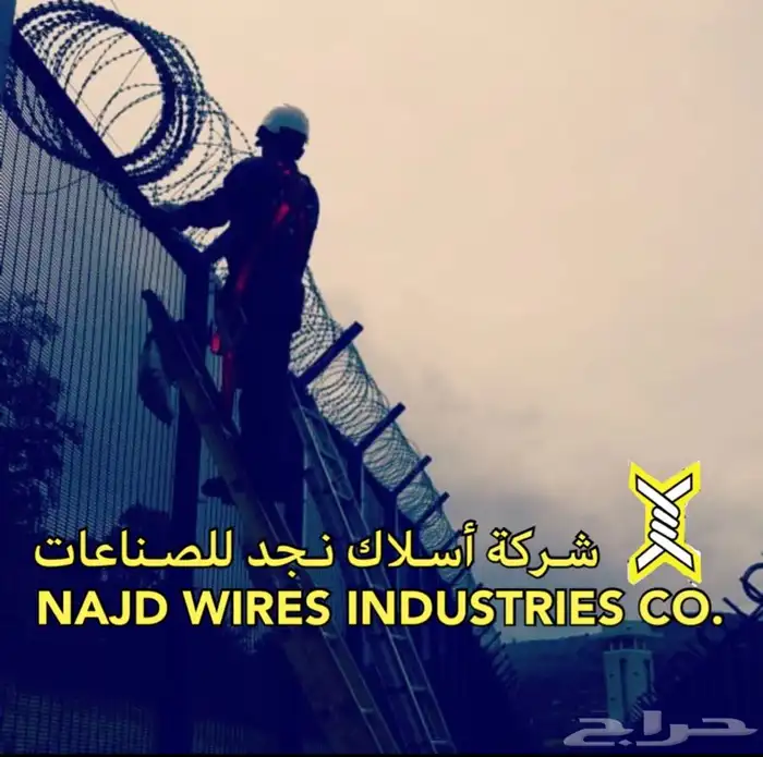 Najd wires factory 9
