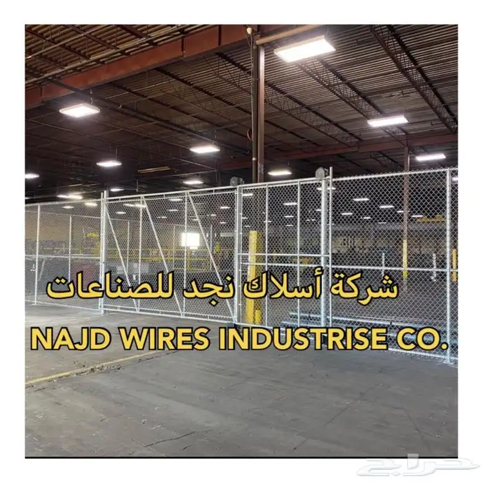 Najd wires factory 18
