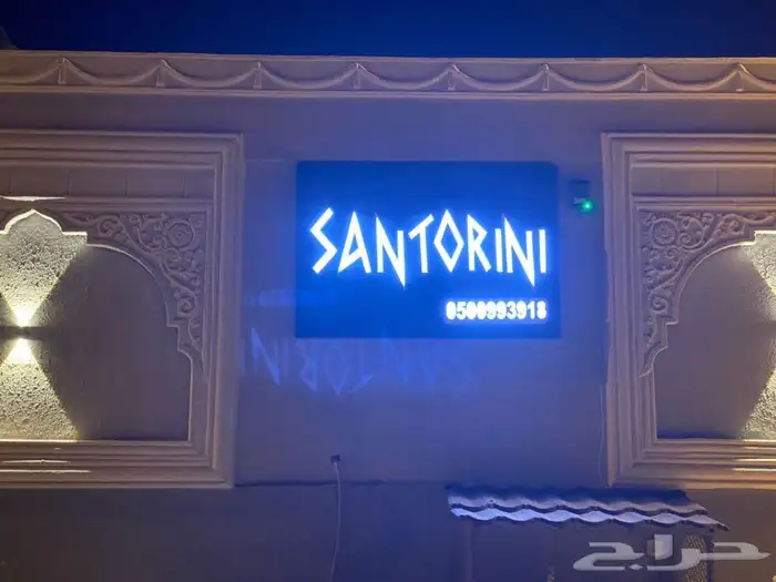 شالية ((SANTORINI ) ديراب 11