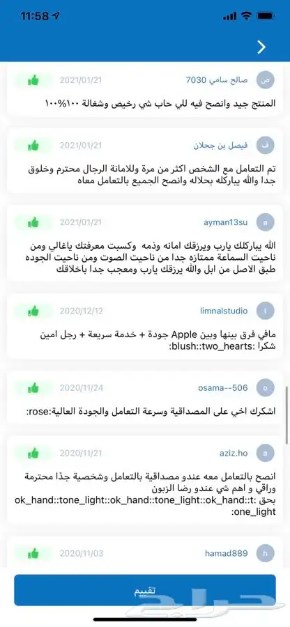 جمله الجمله سماعات ابل برو اقل كميه 10 حبات مندوبنا بالرياض 10