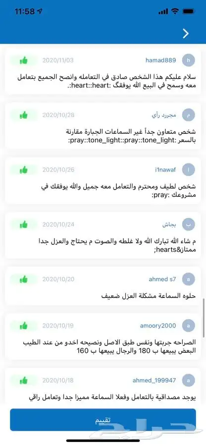 جمله الجمله سماعات ابل برو اقل كميه 10 حبات مندوبنا بالرياض 11