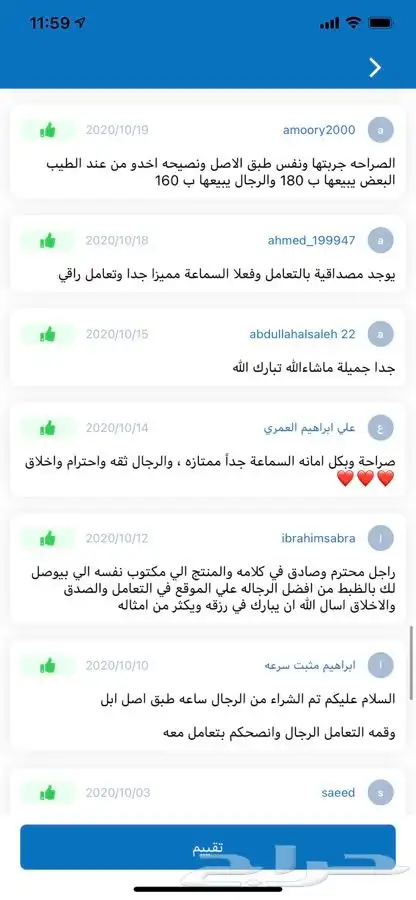 جمله الجمله سماعات ابل برو اقل كميه 10 حبات مندوبنا بالرياض 6