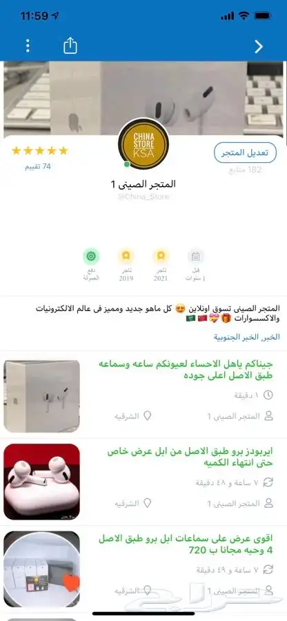 جمله الجمله سماعات ابل برو اقل كميه 10 حبات مندوبنا بالرياض 3