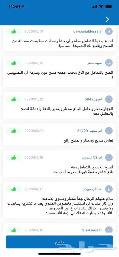 جمله الجمله سماعات ابل برو اقل كميه 10 حبات مندوبنا بالرياض 5
