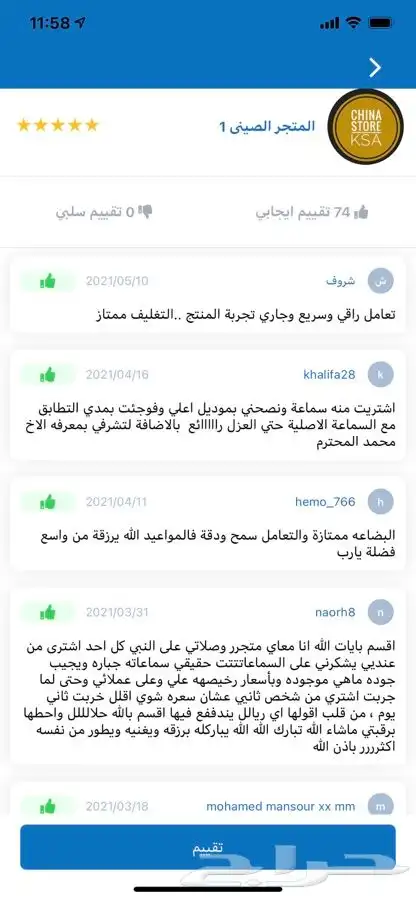 جمله الجمله سماعات ابل برو اقل كميه 10 حبات مندوبنا بالرياض 13